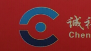 Shenzhen Chengyu International Supply Chain (Shenzhen) Co., LTD