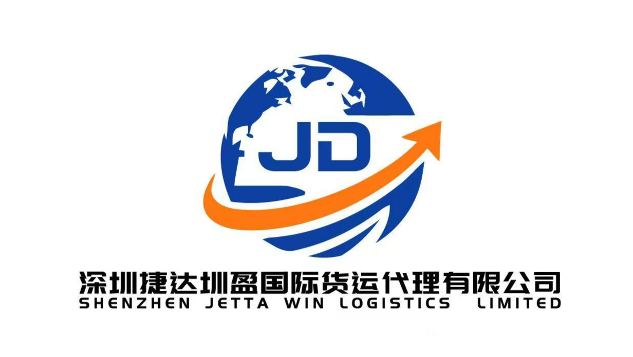 Shenzhen Jetta win Logistics limited