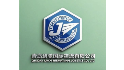 QINGDAO JUNCHI INTERNATIONAL LOGISTICS CO., LTD