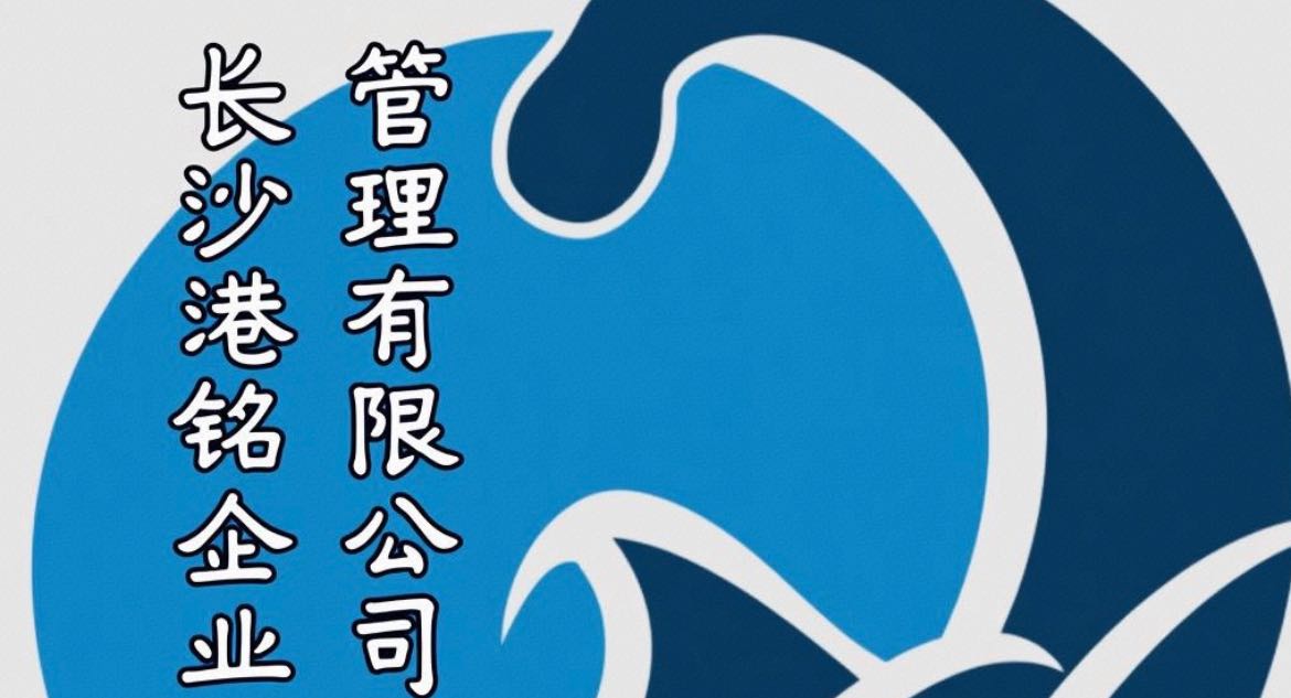 Changsha Gangming Enterprise Management Co., Ltd. logo
