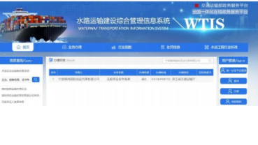NINGBO JINHONG CARGO AND TRANSPORTATION CO LTDundefined