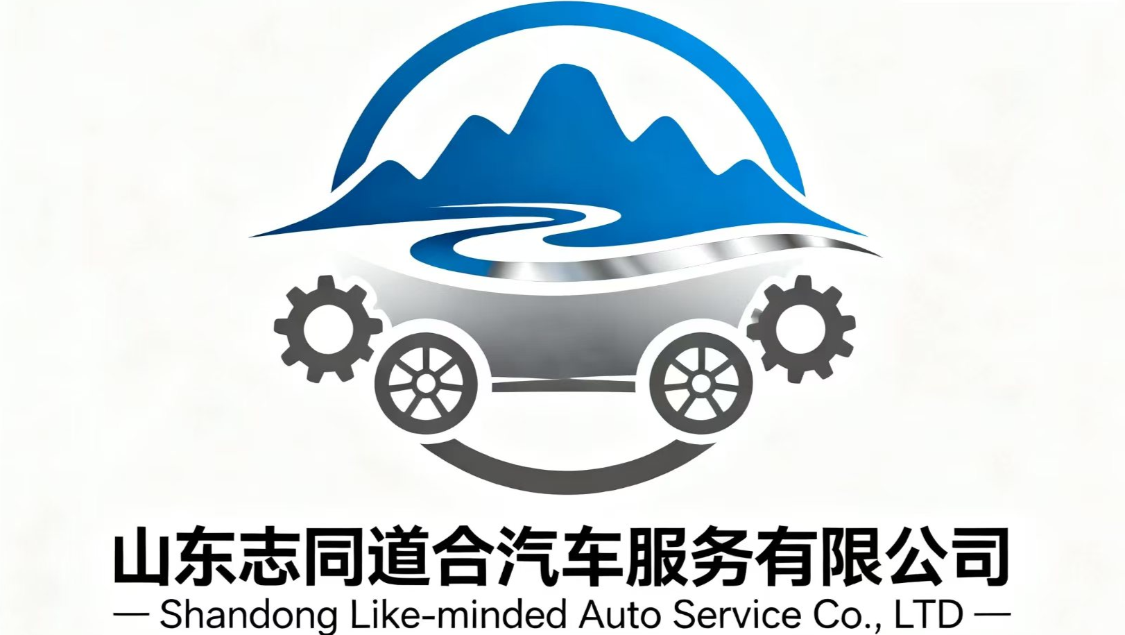Shandong Zhi Tong Dao Hui Automobile Service Co., Ltd. logo