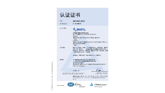 RHITL LOGISTICS CO.,LTD.