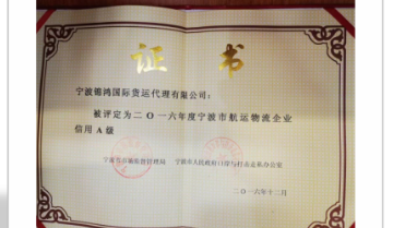 NINGBO JINHONG CARGO AND TRANSPORTATION CO LTDundefined