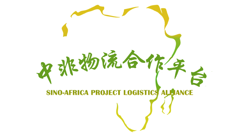 Sino-Africa project logistics alliance company