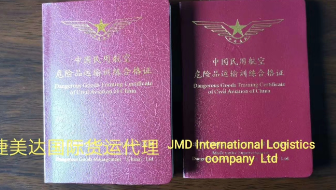 JMD International Logistics Co., Ltd
