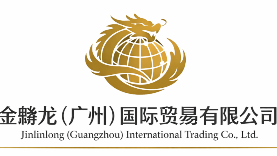 JINLINLONG (GUANGZHOU) INTERNATIONAL TRADE CO., LTD
