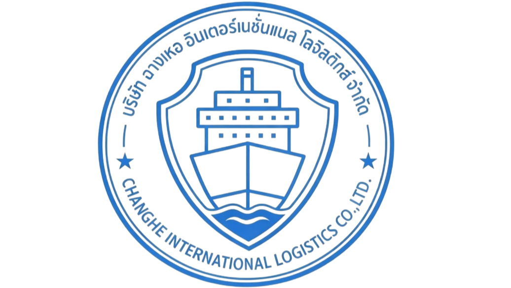 CHANGHE INTERNATIONAL LOGISTICS CO.,LTD. logo