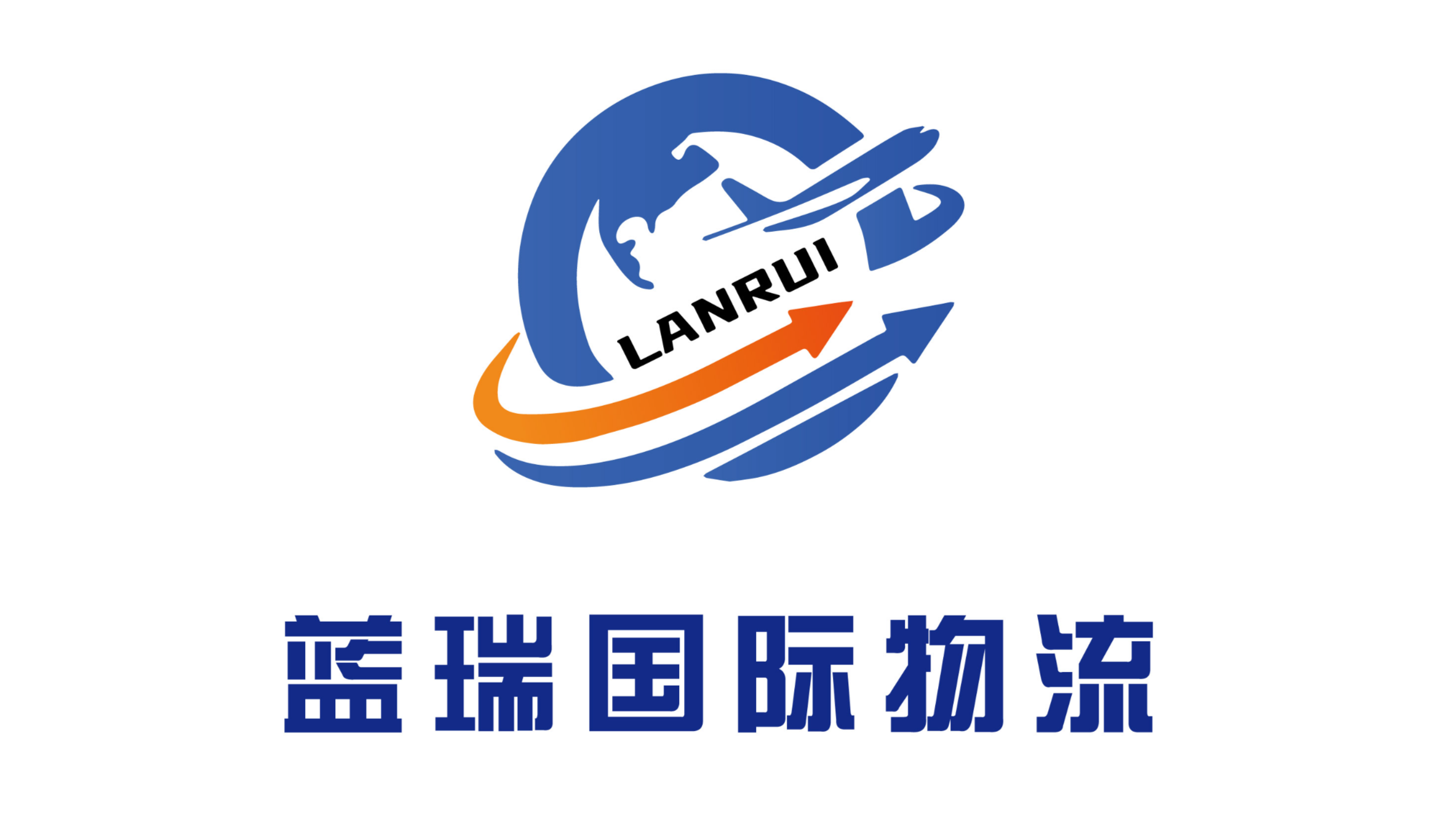 Shenzhen Lanrui International Logistics Co., Ltd.