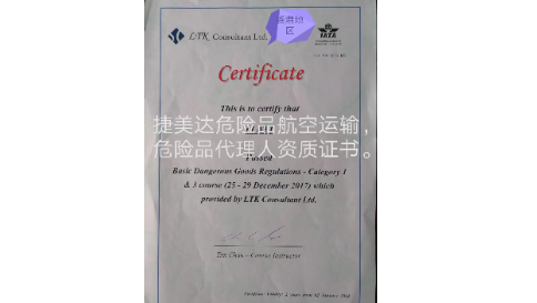 JMD International Logistics Co., Ltd
