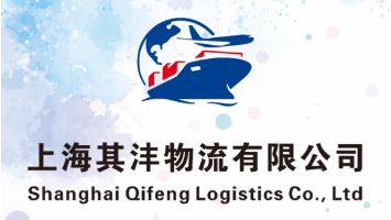 Shanghai Qifeng Logistics Co., Ltd