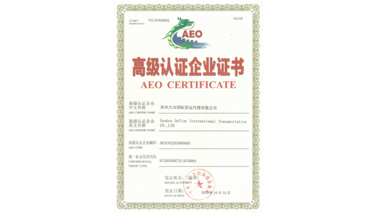 Suzhou DTW International Transportation Agent Co., Ltd