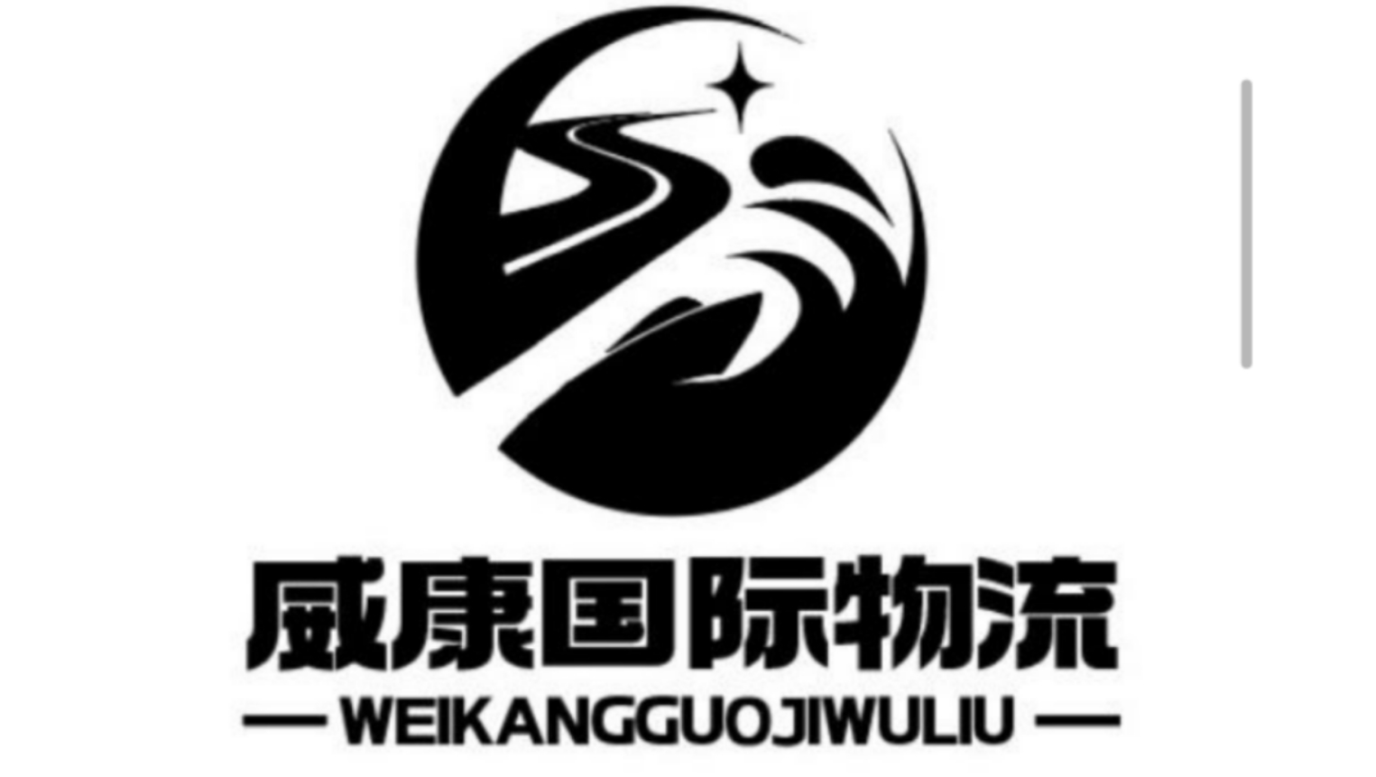 Shanghai WeiKang International Logistics Co., Ltd.