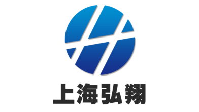 上海弘翔供应链管理有限公司