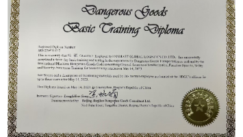 COSMART GLOBAL LOGISTICS CO.,LTD海运危险品规则