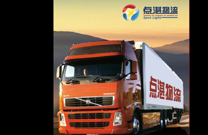 Shanghai Dianzhan Logistics Co.,Ltd.