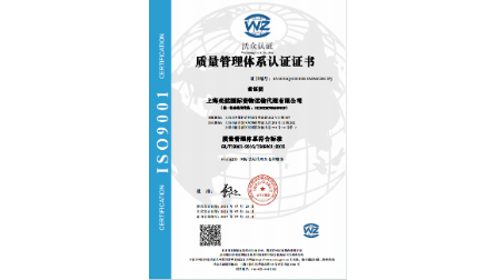SHANGHAI SMILE CARGO SERVICE CO.,LTD.undefined