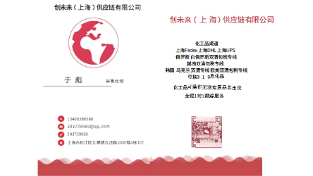 Future Creation (Shanghai) Supply Chain Co., Ltd.