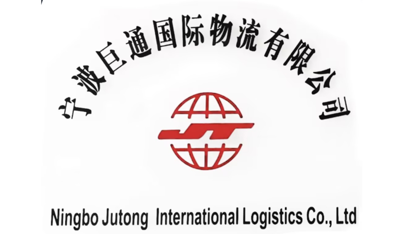 Ningbo Jutong International Logistics Co., Ltd.