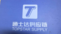 Shenzhen Topstar Supply Chain Co.