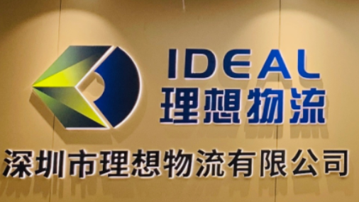 SHENZHEN IDEAL LOGISTICS LTD