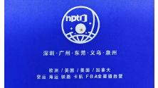 深圳皓鹏国际物流供应链 logo