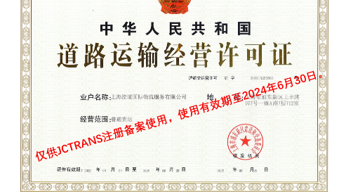 Shanghai Kondo International Logistics Service Co.,Ltd.undefined