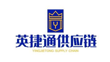 深圳市英捷通供应链管理有限公司 logo