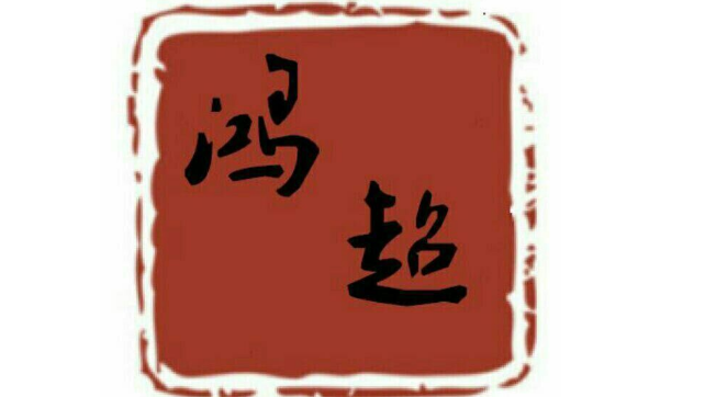NINGBO HONGCHAO