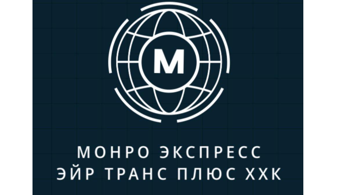 Monro Express Air Trans Plus LLC