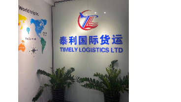 GUANGZHOU TIMELY INTERNATIONAL FREIGHT CO.,LTD
