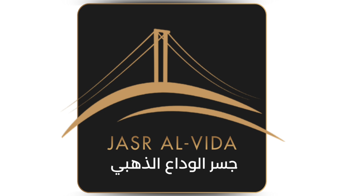 Jisr Alwadae Aldhahabi Company