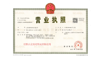 Shanghai Jican Logistics Co., Ltd.