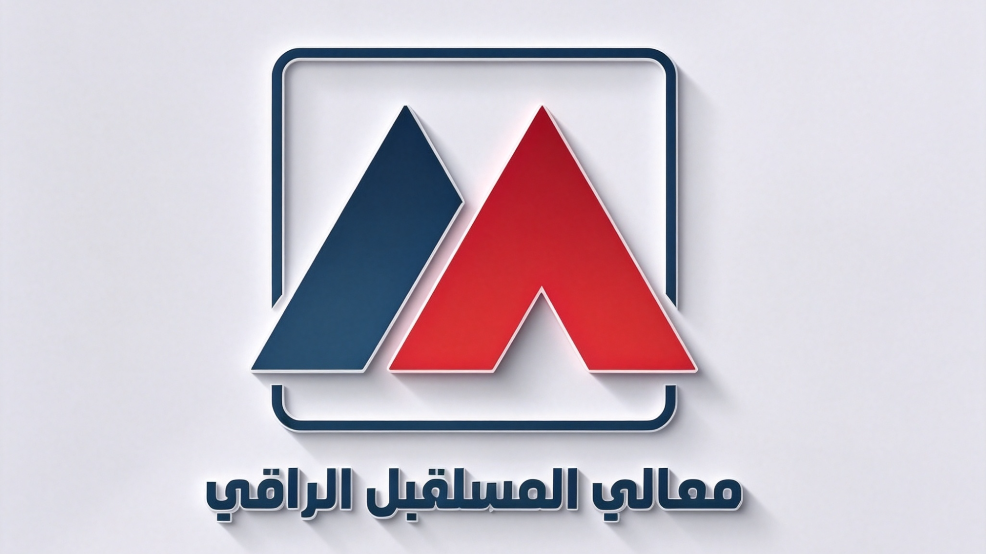 MAALI AL MUSTAQBAL ALRAQI logo