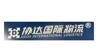 广东协达国际物流有限公司 logo