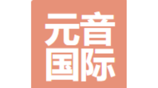 河南元音国际货运代理有限公司 logo