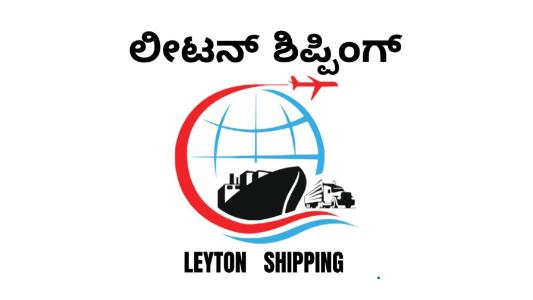 LEYTON SHIPPING