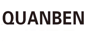 Zhejiang Quanben Int'L Supply Chain Management Co.,Ltd logo