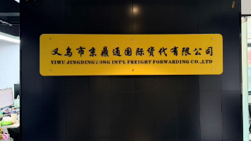 Yiwu Jingdingtong International Freight Forwarding Co.,Ltd