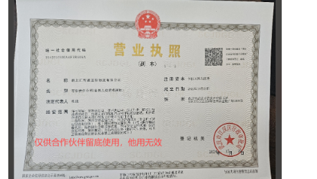 COSMART GLOBAL LOGISTICS CO.,LTD