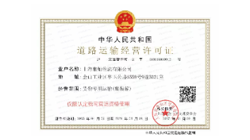 Shanghai Jican Logistics Co., Ltd.