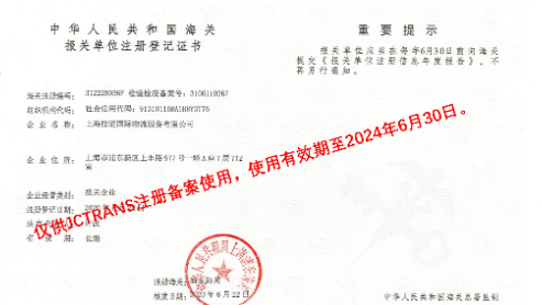 Shanghai Kondo International Logistics Service Co.,Ltd.undefined