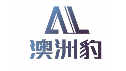 Shenzhen Australian Leopard International Logistics Co., Ltd