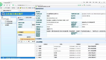 QINGDAO GRAND COURSE INTERNATIONAL LOGISTICS CO.,LTDNVOCC