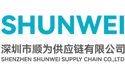 SHENZHEN SHUNWEI SUPPLY CHAIN CO.,LTD