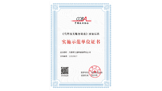 RHITL LOGISTICS CO.,LTD.Customs Brokerage Service