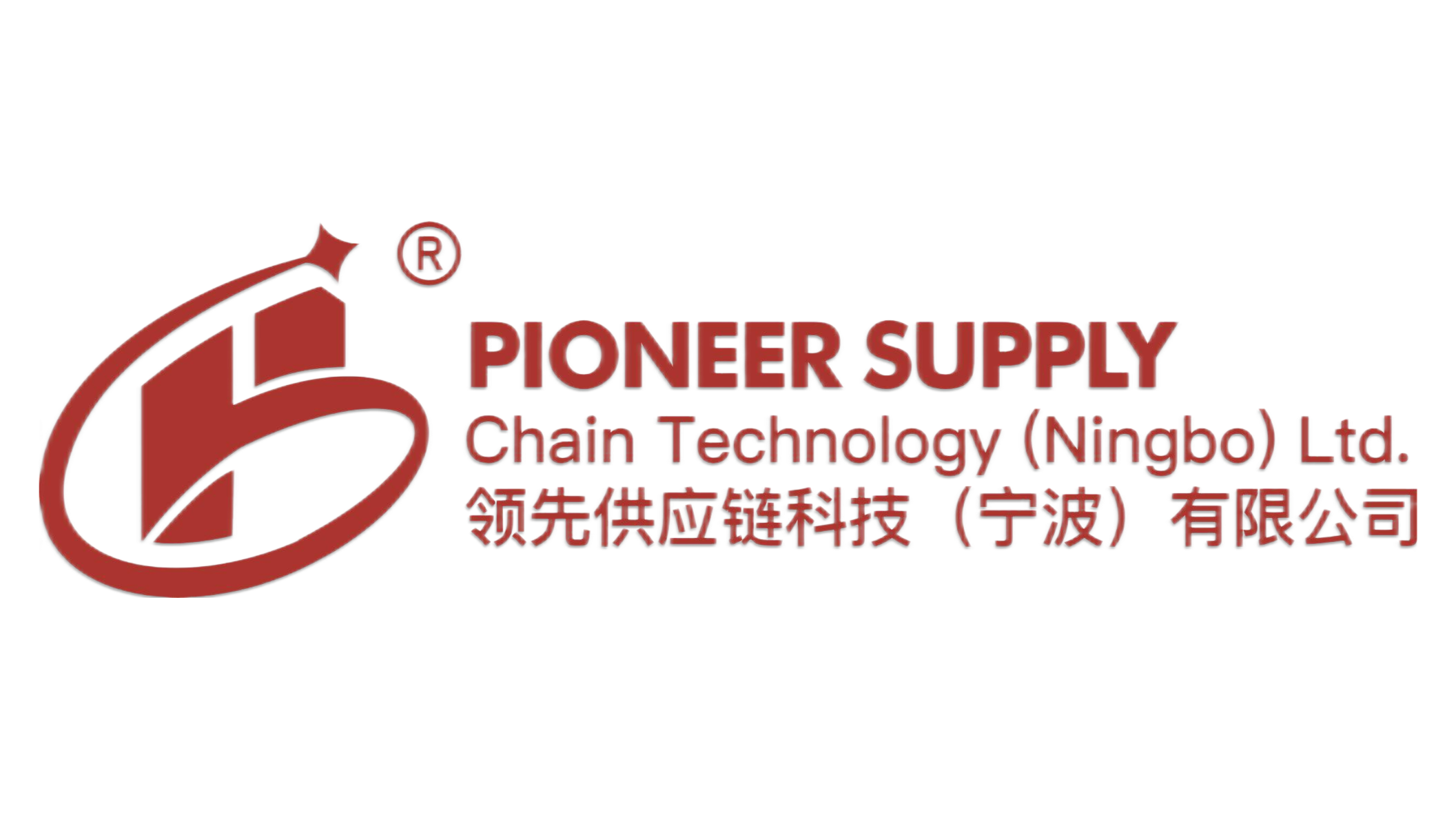 Pioneer Supply Chain Technology (Ningbo) Ltd.