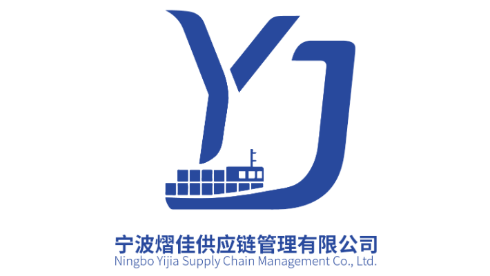 NINGBO YIJIA SUPPLY CHAIN MANAGEMENT CO., LTD