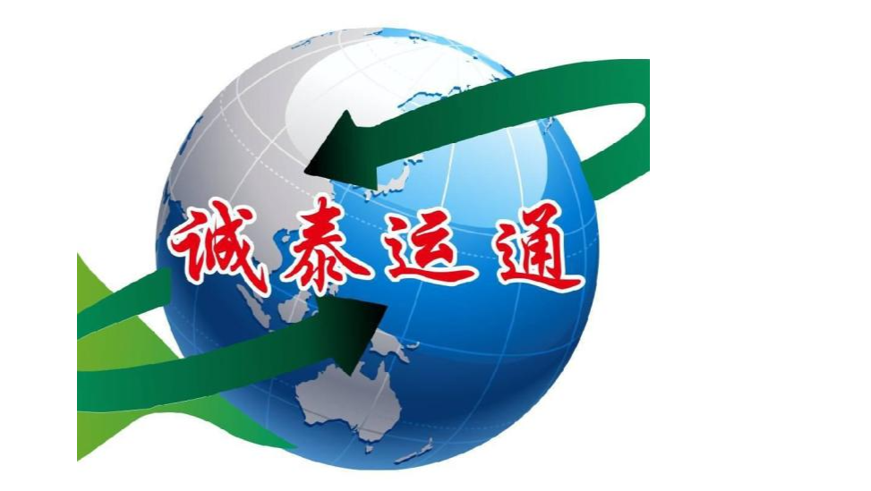 Shenzhen Chengtai International Express Co., Ltd