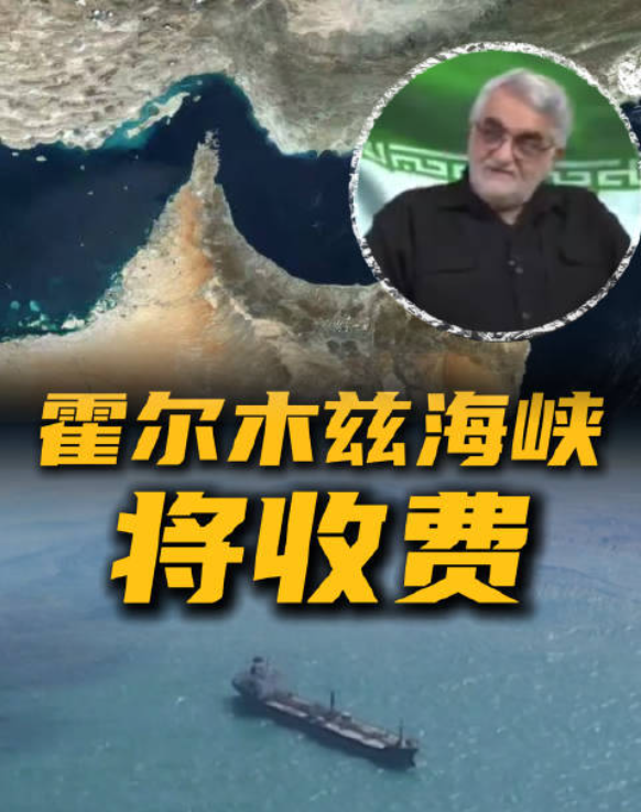 重磅!伊朗敲定霍尔木兹收费新规,特朗普设4月6日最后期限